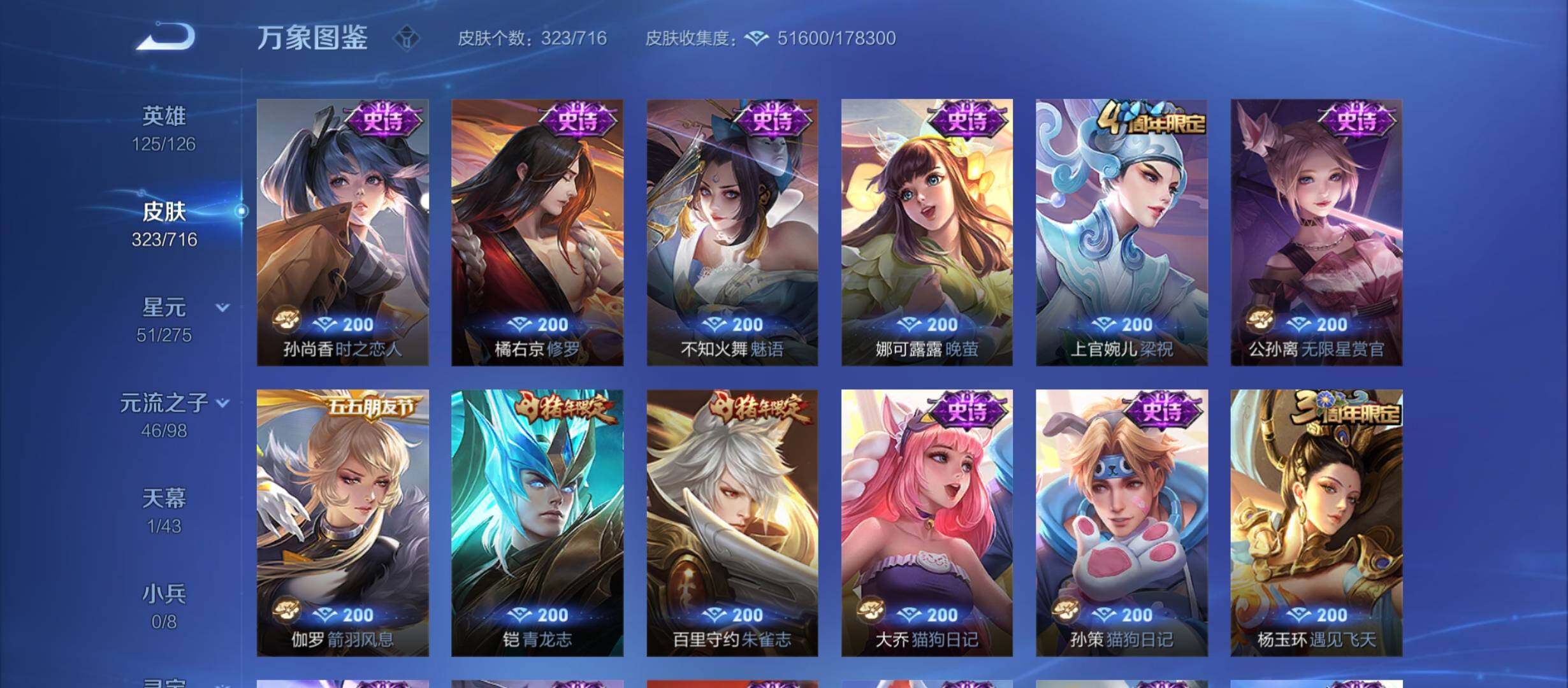 WZYXS3212303王者荣耀账号详情图13 WZYXS3212303王者荣耀账号详情图13