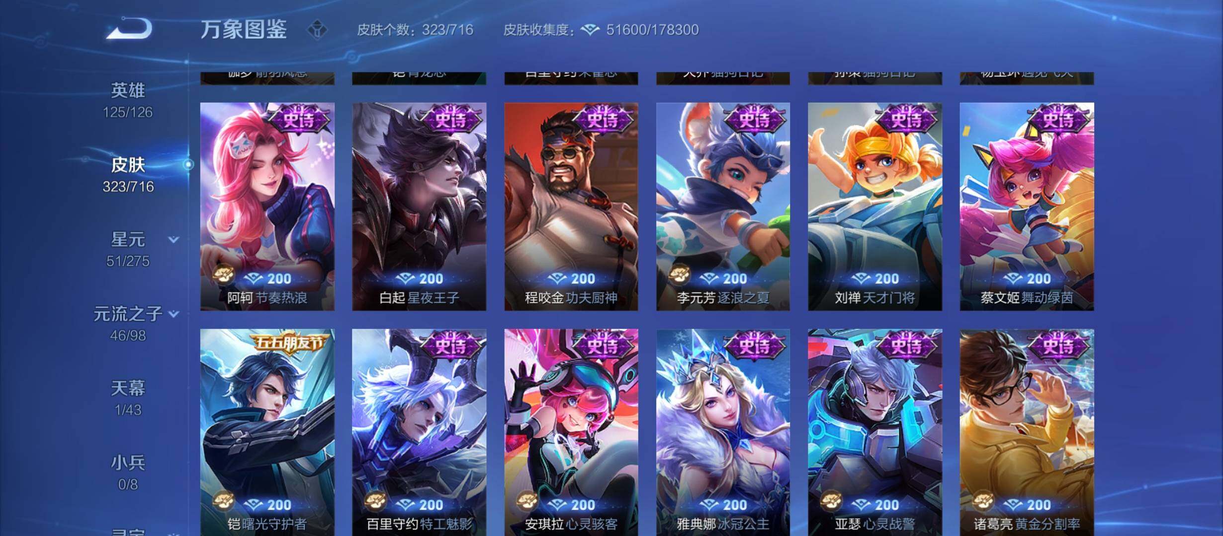 WZYXS3212303王者荣耀账号详情图14 WZYXS3212303王者荣耀账号详情图14