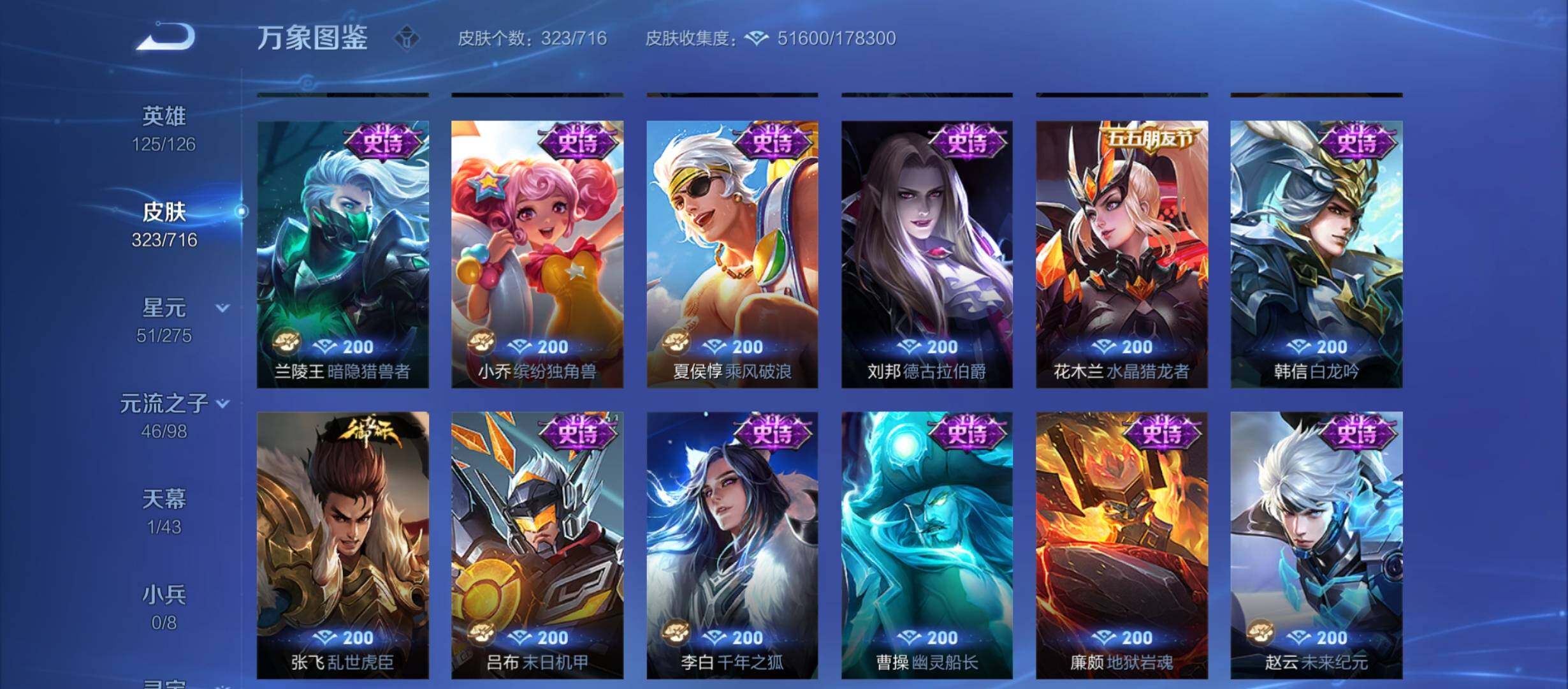WZYXS3212303王者荣耀账号详情图15 WZYXS3212303王者荣耀账号详情图15
