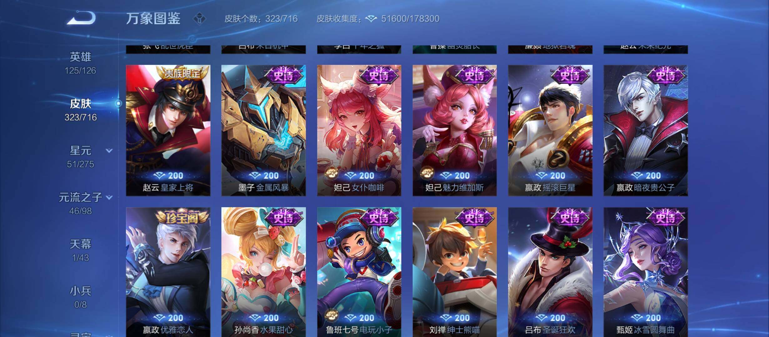 WZYXS3212303王者荣耀账号详情图16 WZYXS3212303王者荣耀账号详情图16
