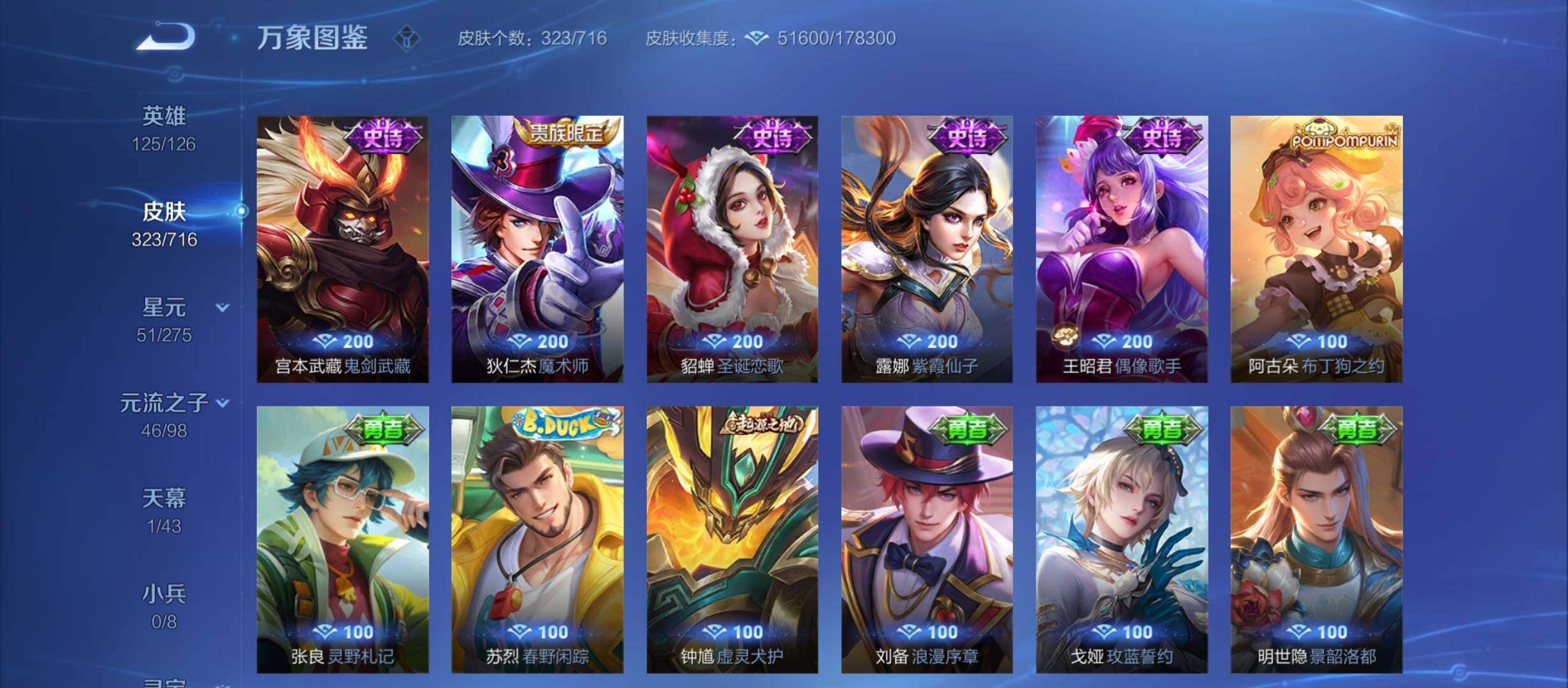 WZYXS3212303王者荣耀账号详情图17 WZYXS3212303王者荣耀账号详情图17