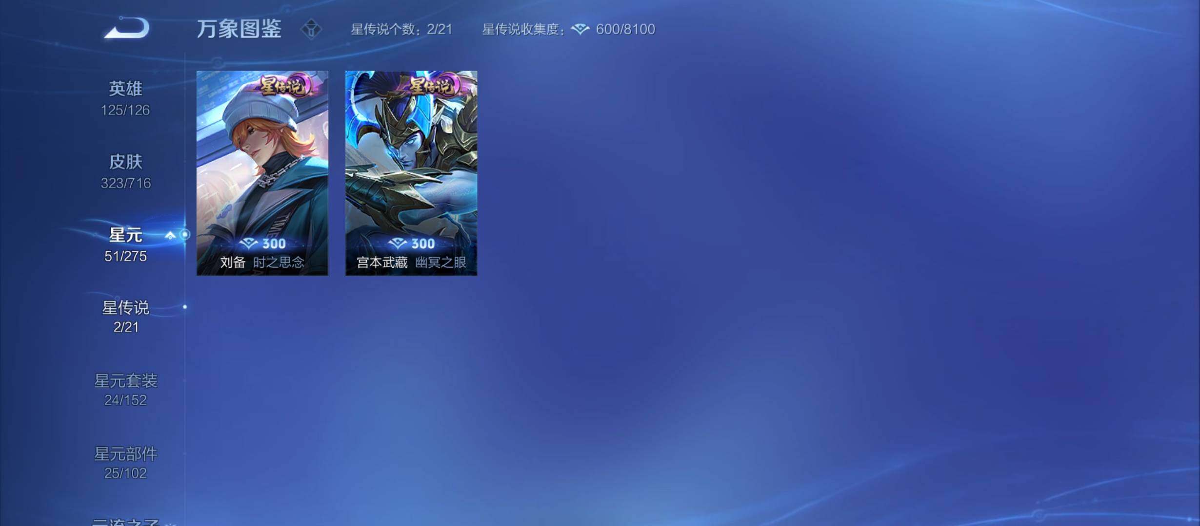 WZYXS3212303王者荣耀账号详情图18 WZYXS3212303王者荣耀账号详情图18