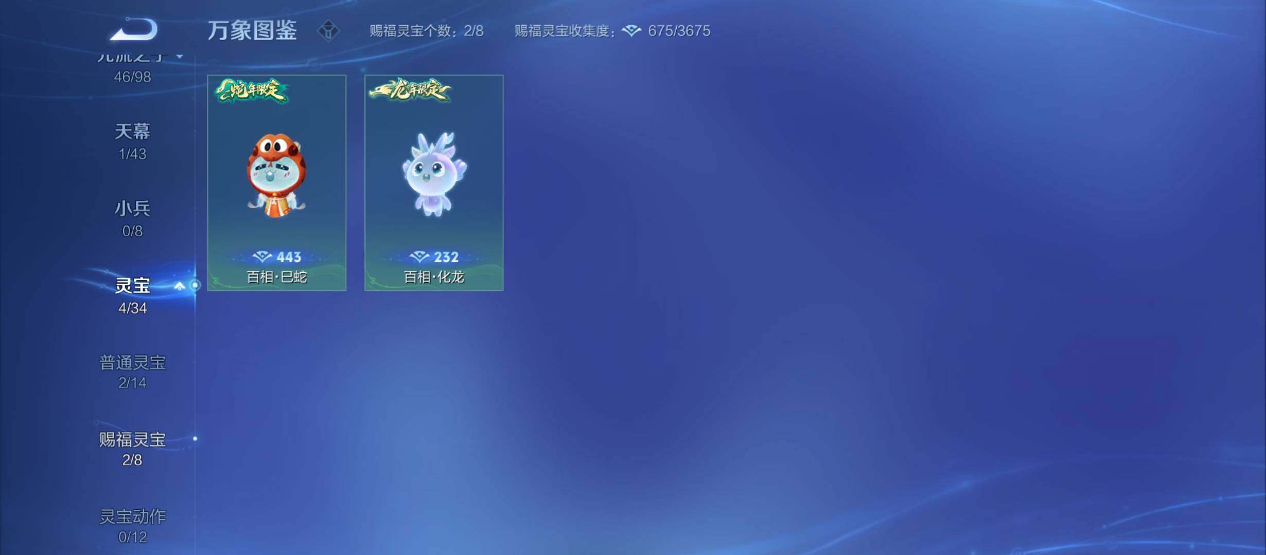 WZYXS3212303王者荣耀账号详情图23 WZYXS3212303王者荣耀账号详情图23