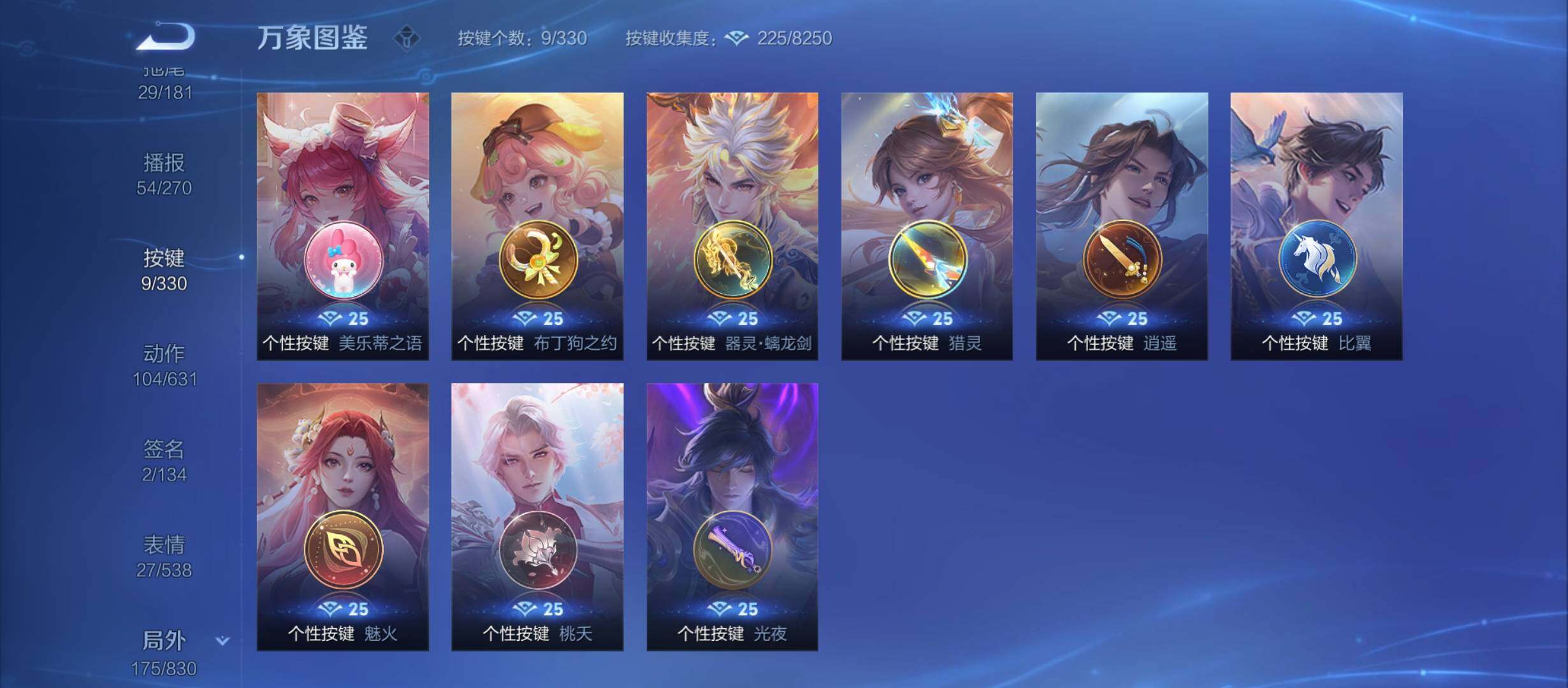 WZYXS3212303王者荣耀账号详情图24 WZYXS3212303王者荣耀账号详情图24