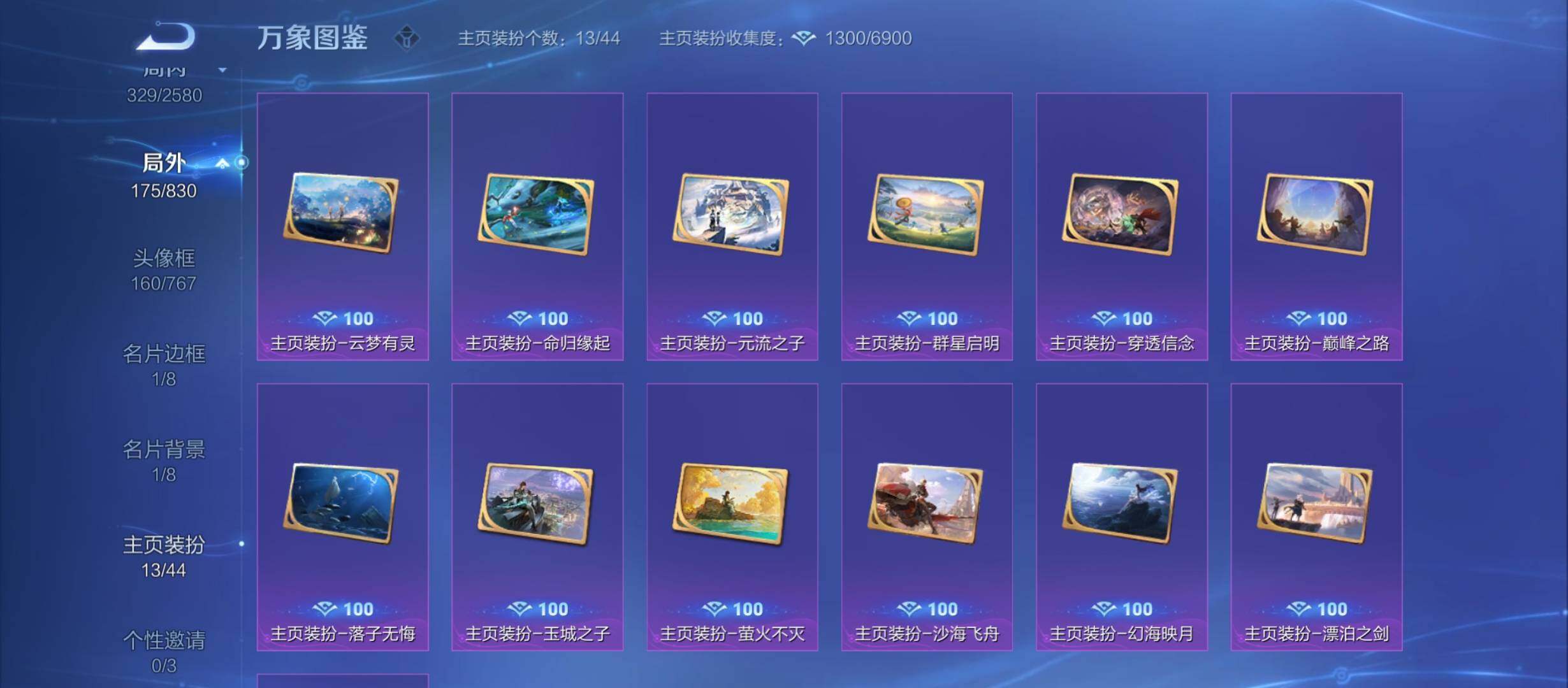 WZYXS3212303王者荣耀账号详情图26 WZYXS3212303王者荣耀账号详情图26