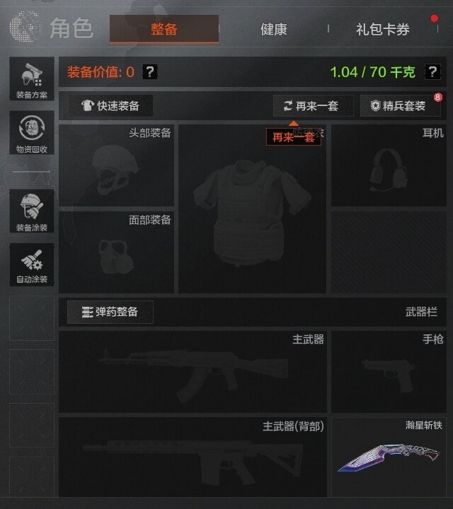 AQZY33664暗区突围账号详情图9 AQZY33664暗区突围账号详情图9
