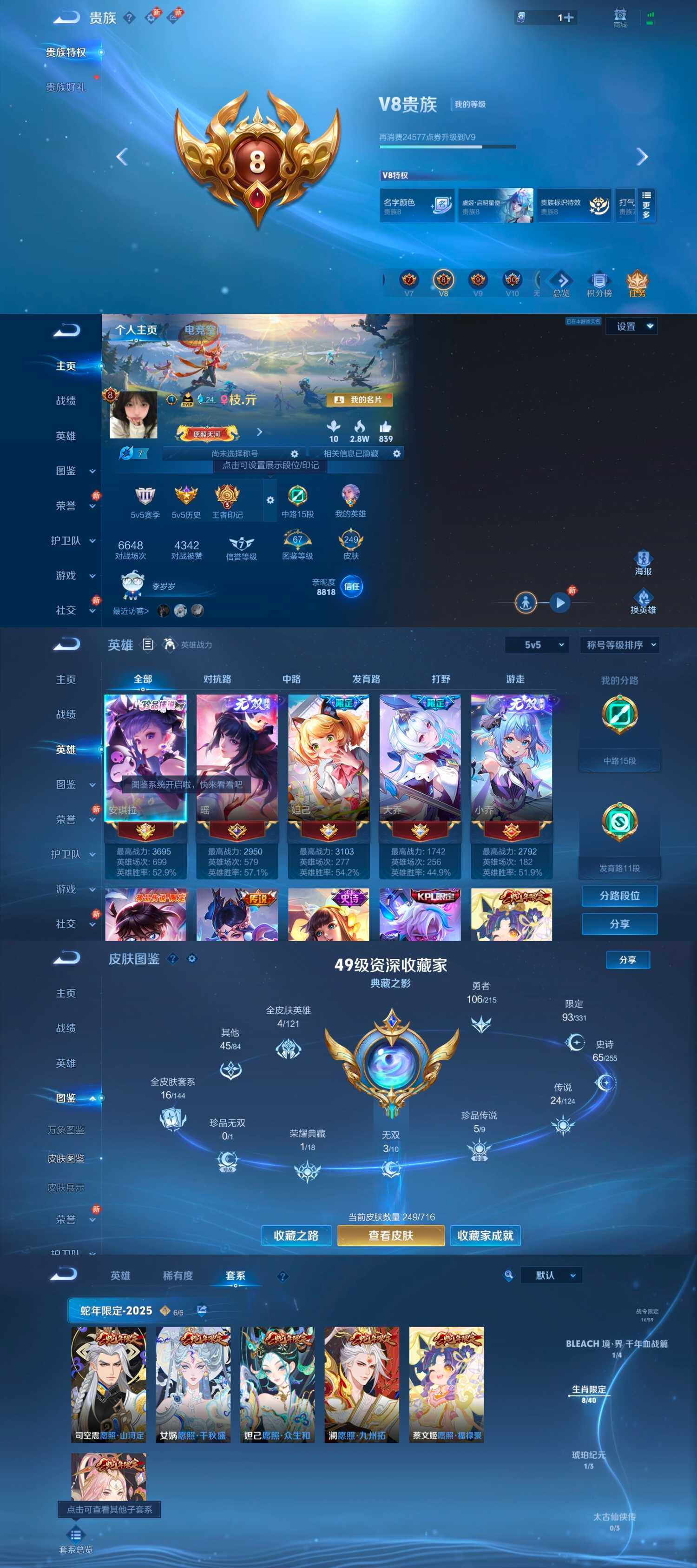 WZYXS3207165王者荣耀账号详情图2