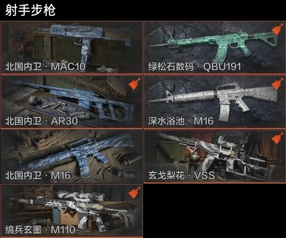 AQZY33665暗区突围账号详情图8