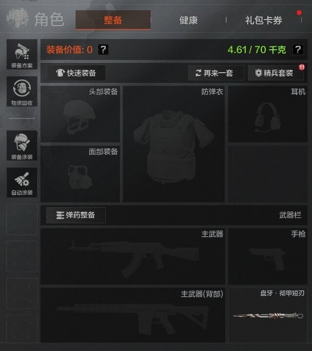 AQZY33665暗区突围账号详情图11
