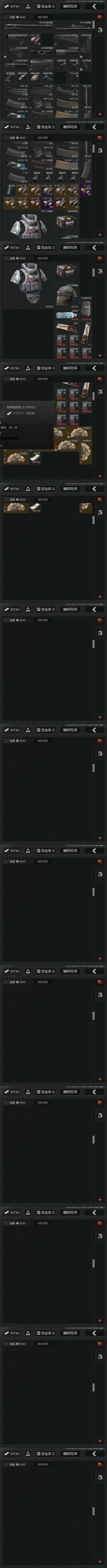 AQZY33665暗区突围账号详情图12