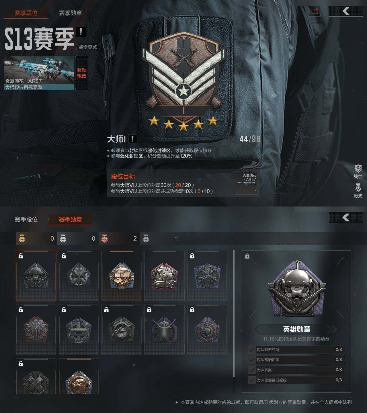 AQZY33665暗区突围账号详情图4