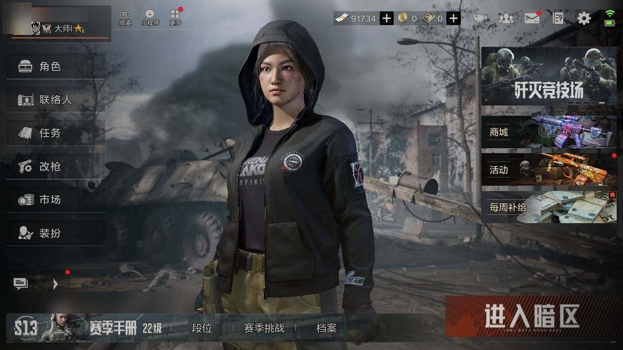 AQZY33665暗区突围账号详情图2