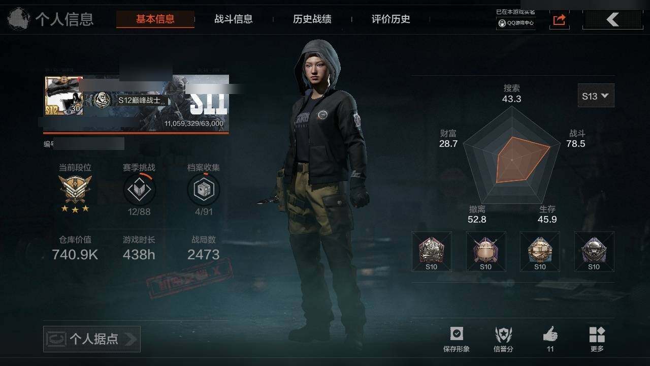 暗区突围账号安卓QQ0.74M 91734科恩币 寒牙手刺,盘牙·彻甲短刃 紫色枪皮: 涂绘猎人·AR57,雪山之王·F2000,玄戈梨花·VSS,缟兵玄墨·M110,彻甲铜斑·T951,彻甲铜斑·T03,07式林地迷