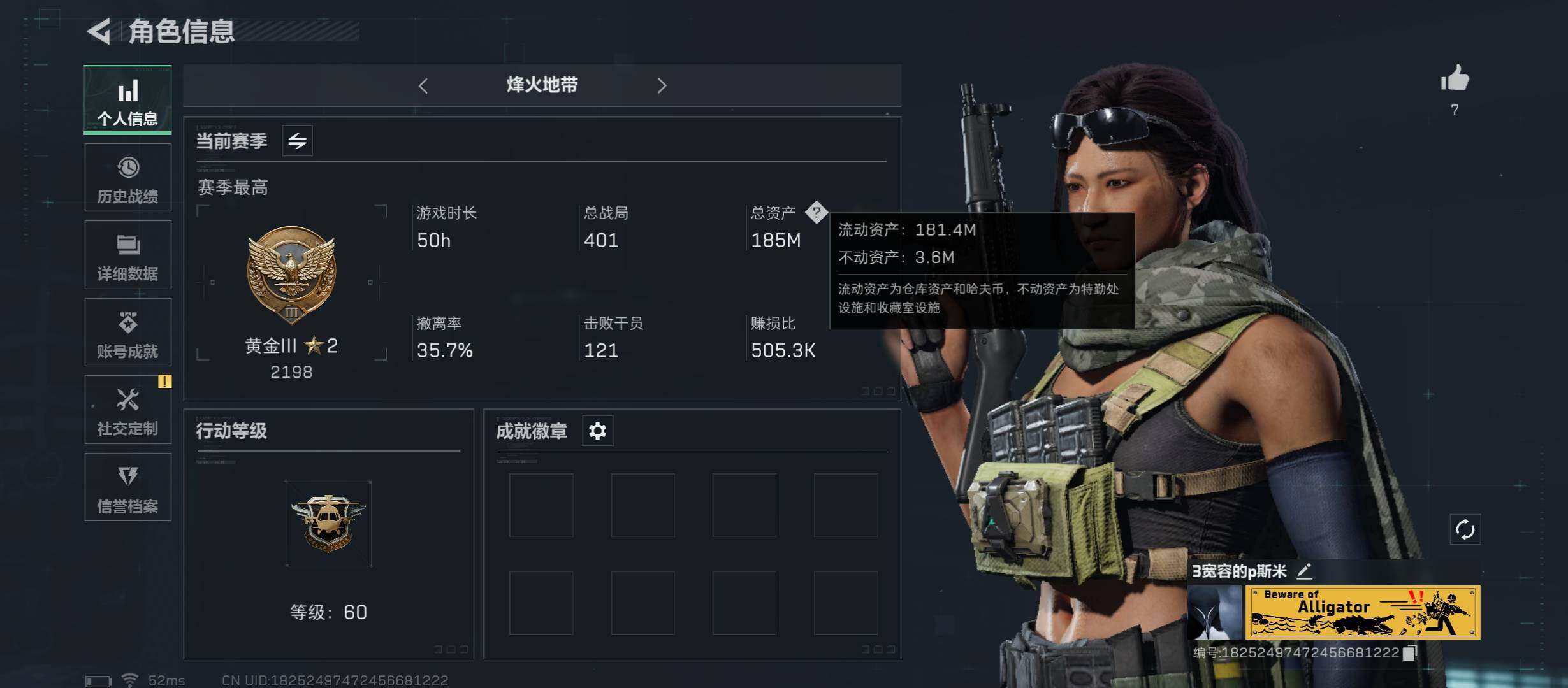 三角洲行动账号QQ[10273268]【Q区三端互通】【可二次】ASYs1648-特勤处：仓库5级/训练中心4级/靶场2级-总资产185M-哈夫币110M-烽火等级：60级【勾选了部分账号，详细看图，平台认证商家店铺，