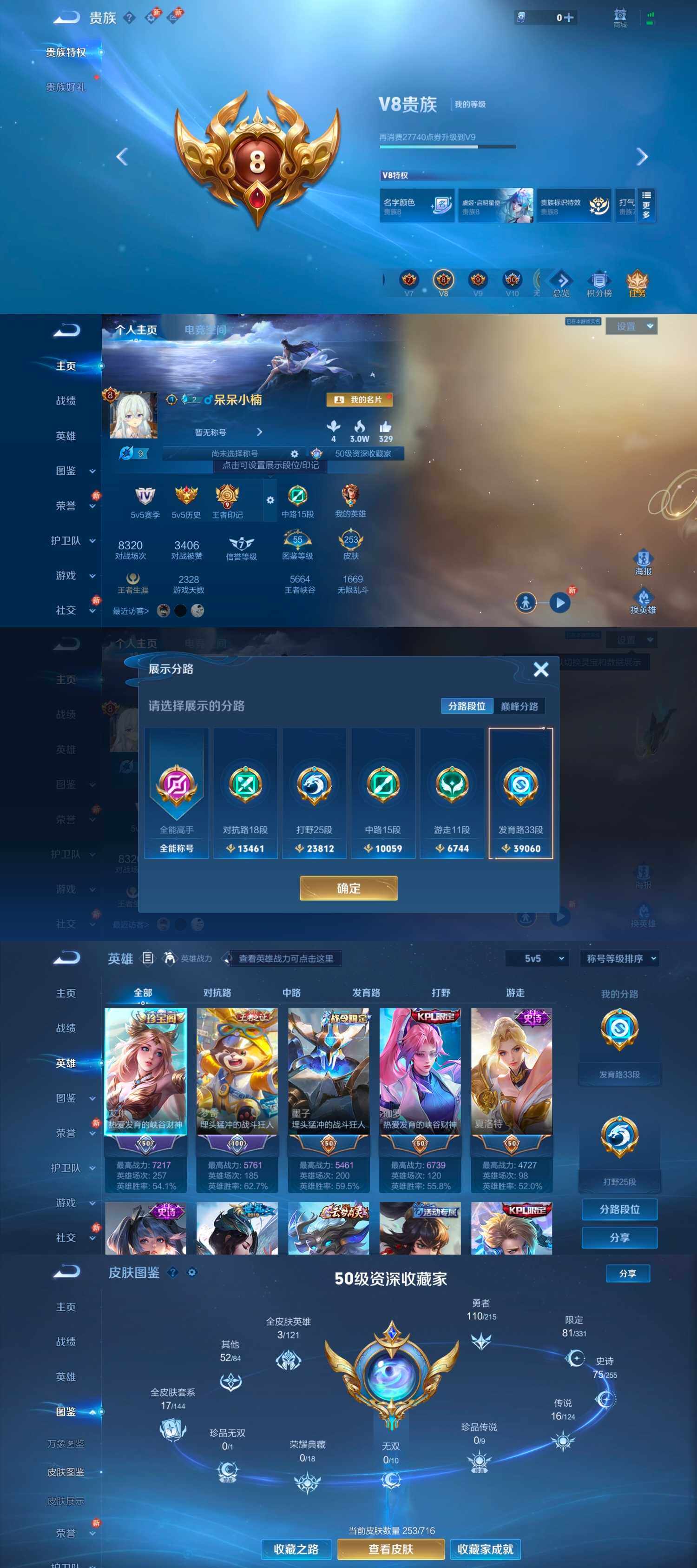 WZYXS3207166王者荣耀账号详情图2