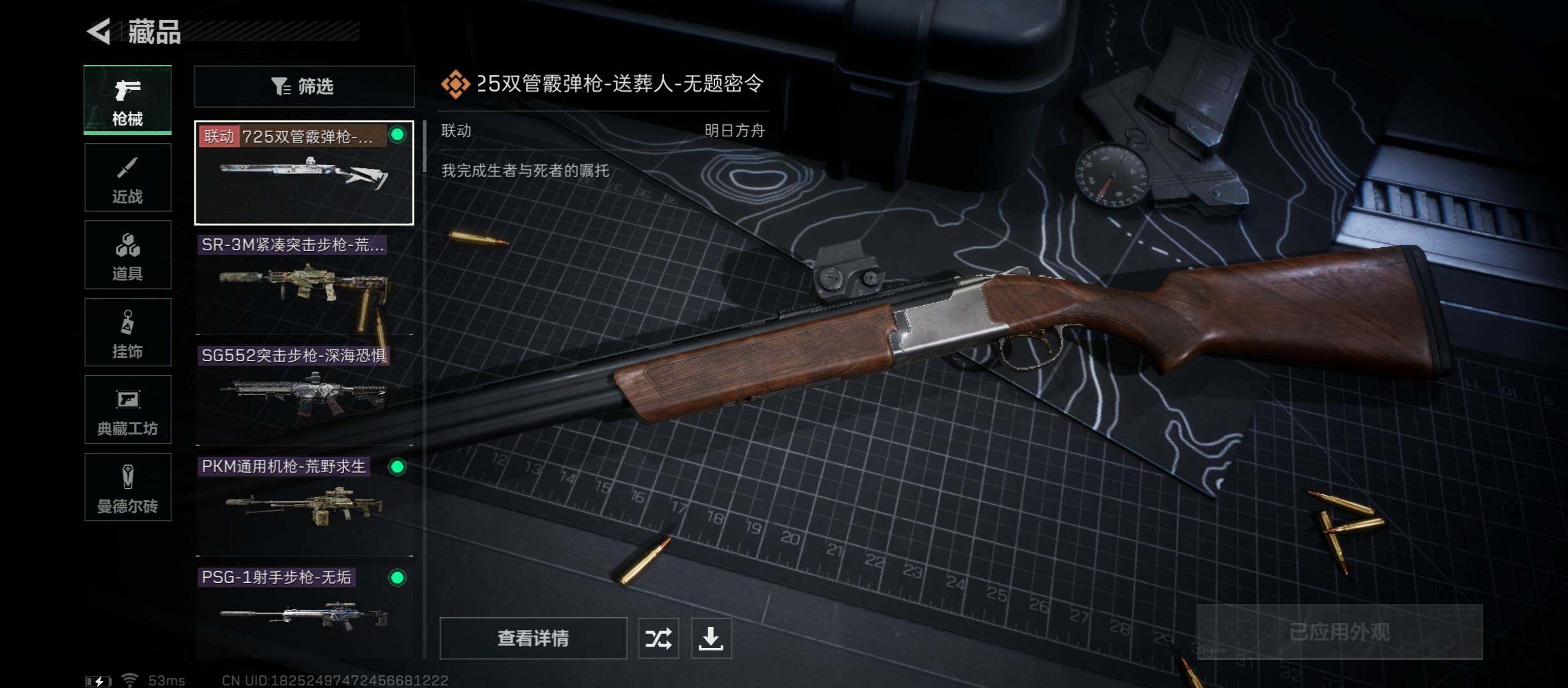 SJZYXS312931三角洲行动账号详情图5 SJZYXS312931三角洲行动账号详情图5