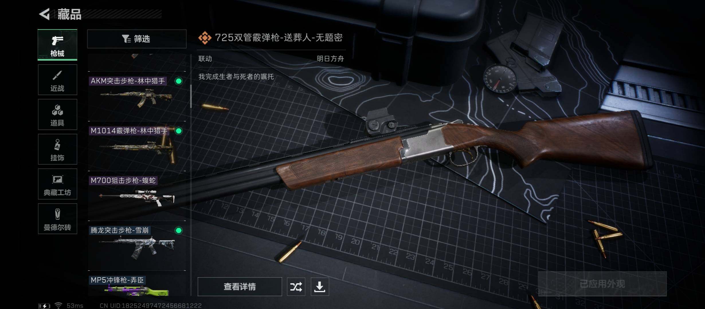 SJZYXS312931三角洲行动账号详情图7 SJZYXS312931三角洲行动账号详情图7