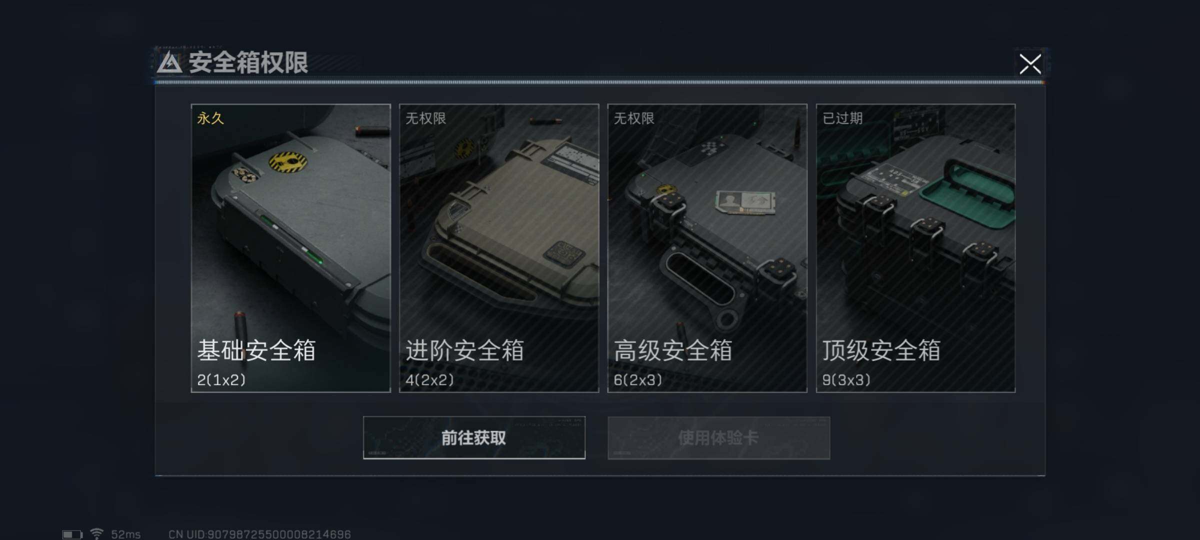SJZYXS312199三角洲行动账号详情图9 SJZYXS312199三角洲行动账号详情图9