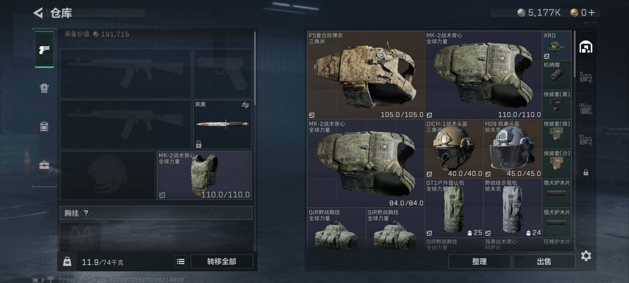 SJZYXS312199三角洲行动账号详情图10 SJZYXS312199三角洲行动账号详情图10