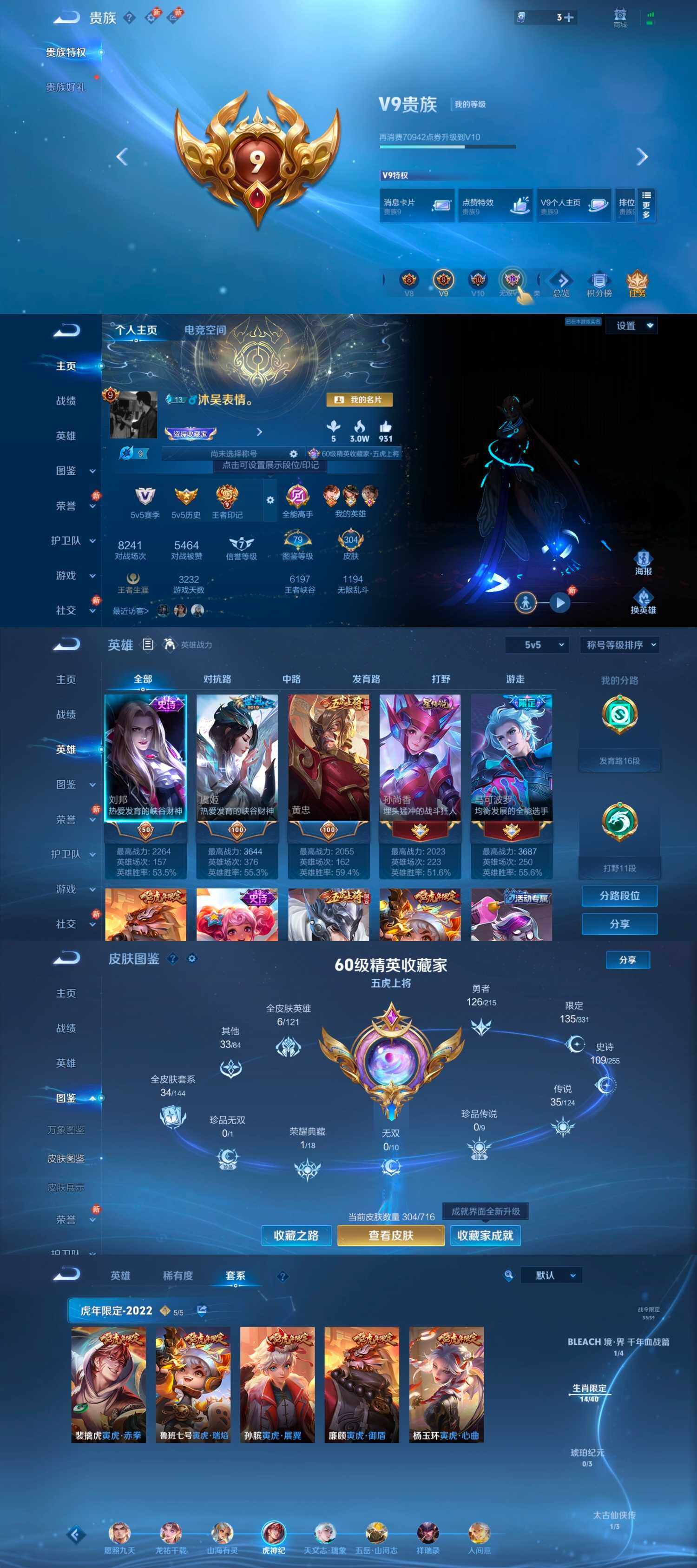 WZYXS3207167王者荣耀账号详情图2