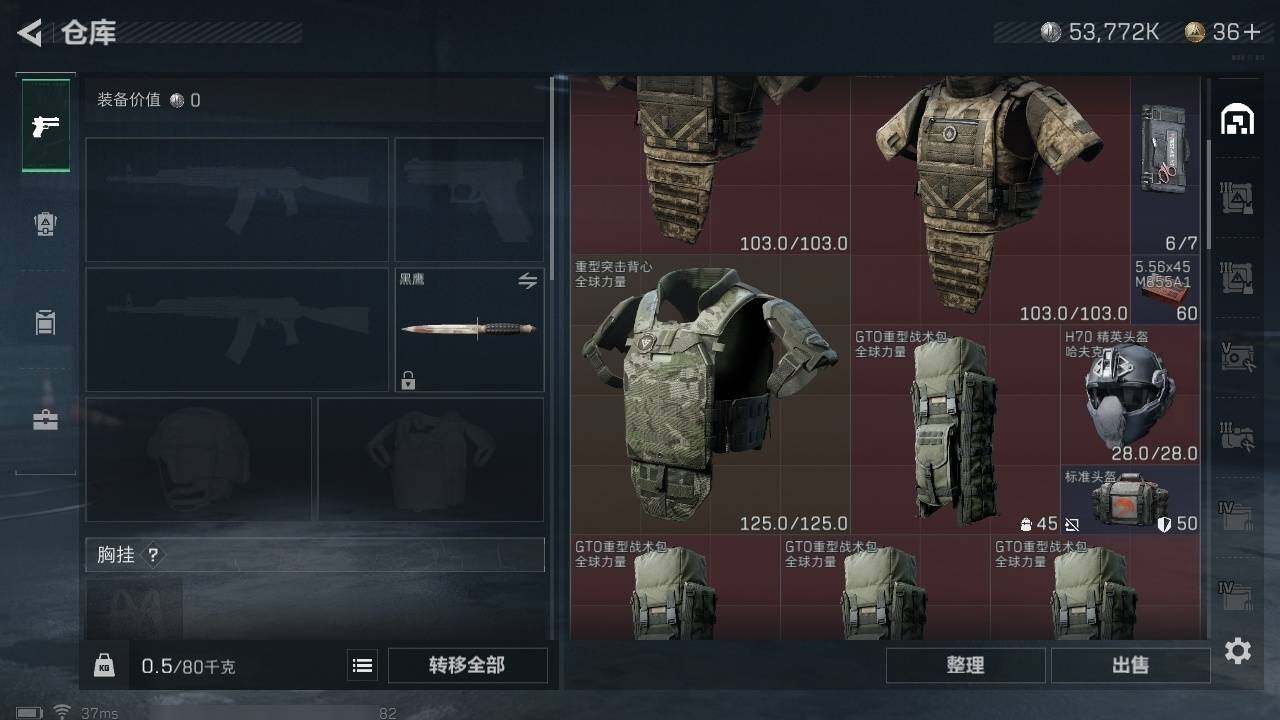 SJZZY311726三角洲行动账号详情图15 SJZZY311726三角洲行动账号详情图15