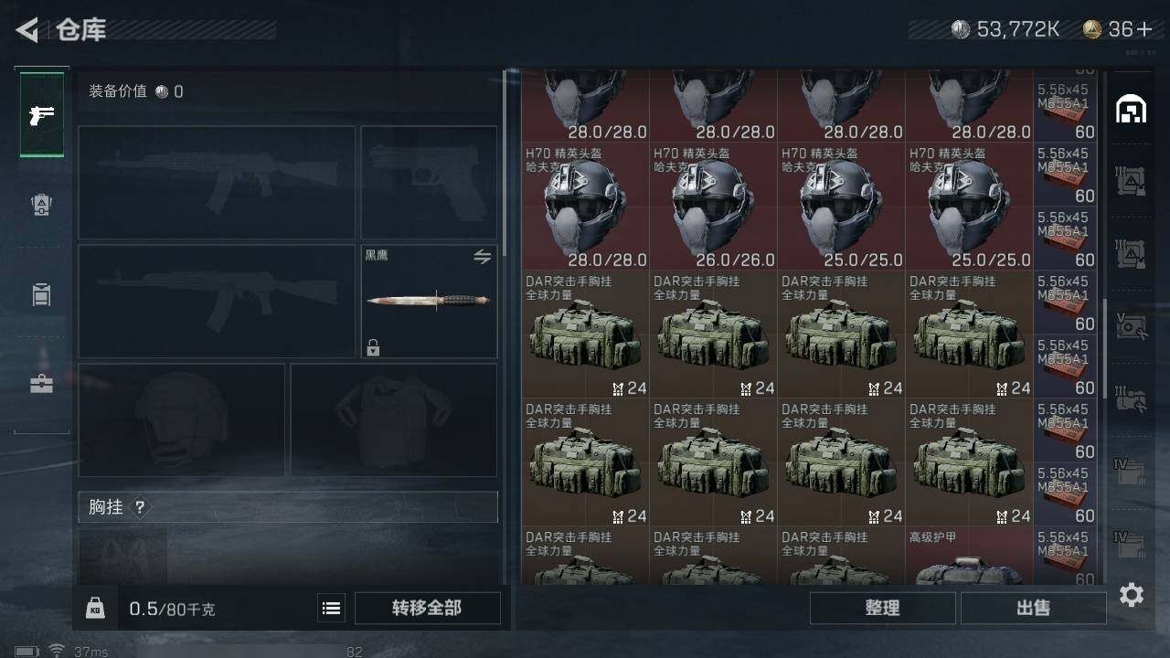 SJZZY311726三角洲行动账号详情图17 SJZZY311726三角洲行动账号详情图17