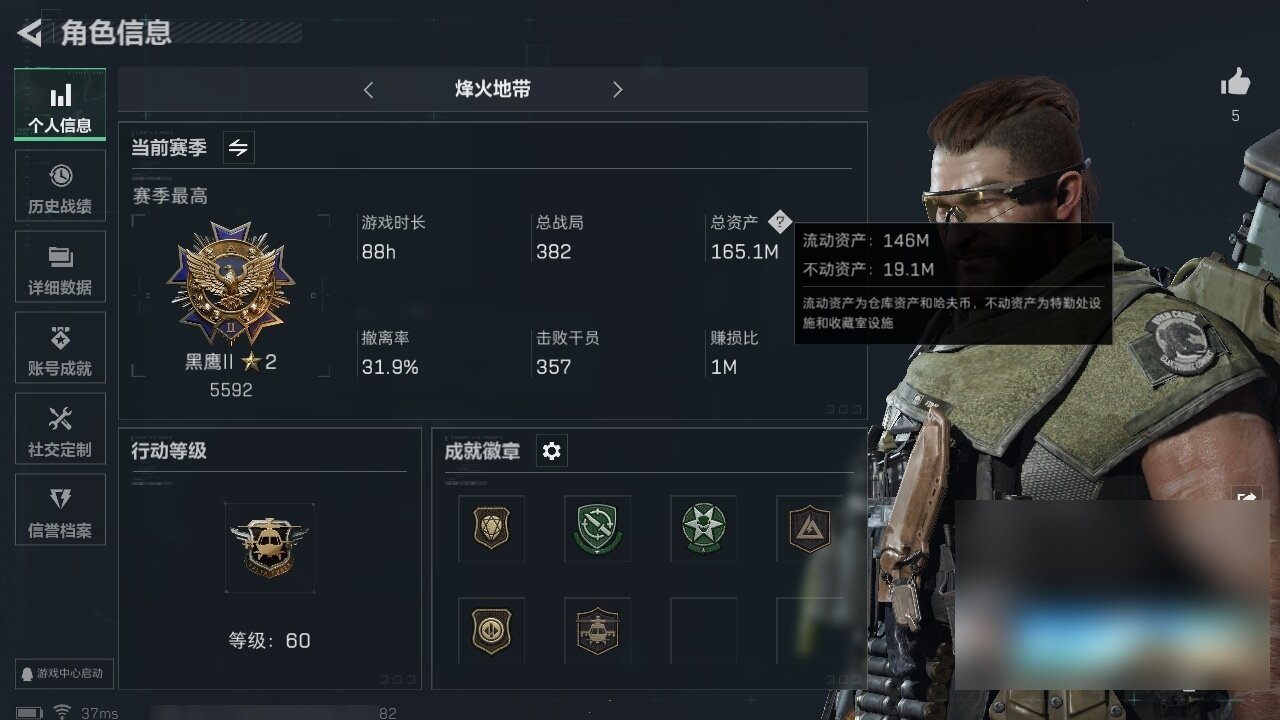 三角洲行动账号QQ165.1M  53772K哈夫币 
传说武器皮肤: 复合弓-黑-天际线 史诗武器皮肤: S12K霰弹枪-曙光,M700狙击步枪-蝮蛇,PKM通用机枪-蝮蛇,AKM突击步枪-林中猎手,M1014霰弹