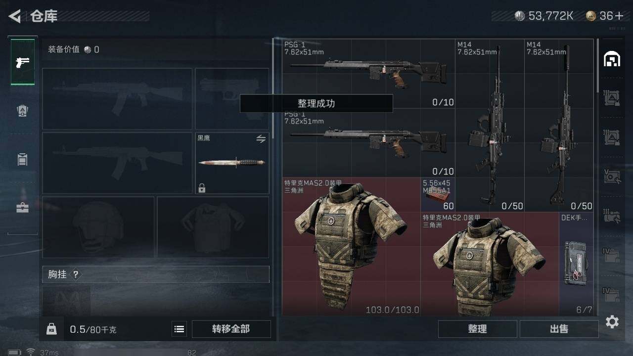 SJZZY311726三角洲行动账号详情图22 SJZZY311726三角洲行动账号详情图22