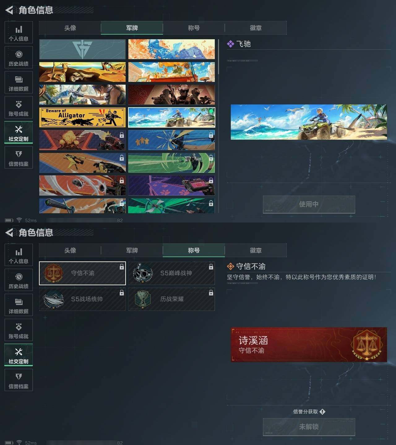 SJZZY311726三角洲行动账号详情图10 SJZZY311726三角洲行动账号详情图10