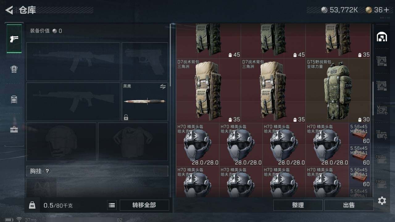 SJZZY311726三角洲行动账号详情图23 SJZZY311726三角洲行动账号详情图23