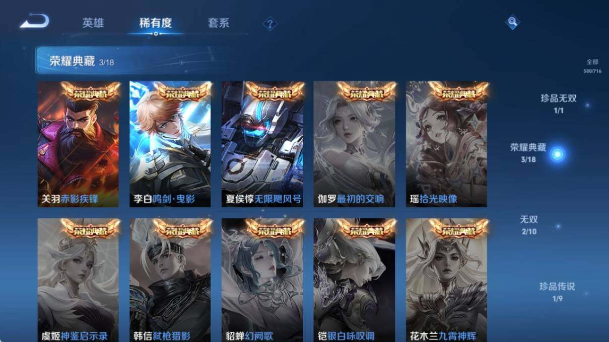 WZ033206754王者荣耀账号详情图15 WZ033206754王者荣耀账号详情图15