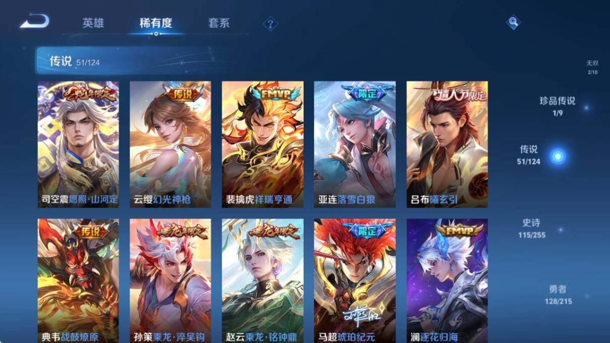 WZ033206754王者荣耀账号详情图18 WZ033206754王者荣耀账号详情图18