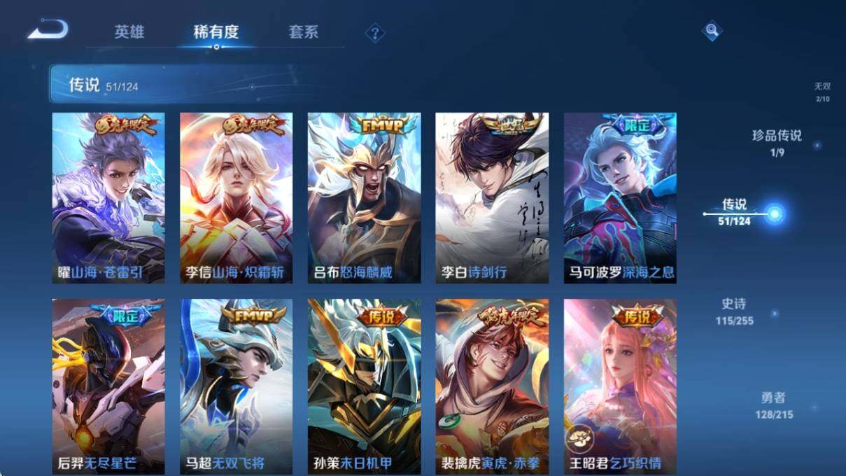 WZ033206754王者荣耀账号详情图20 WZ033206754王者荣耀账号详情图20