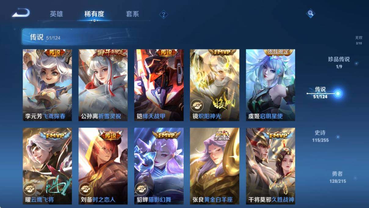 WZ033206754王者荣耀账号详情图21 WZ033206754王者荣耀账号详情图21