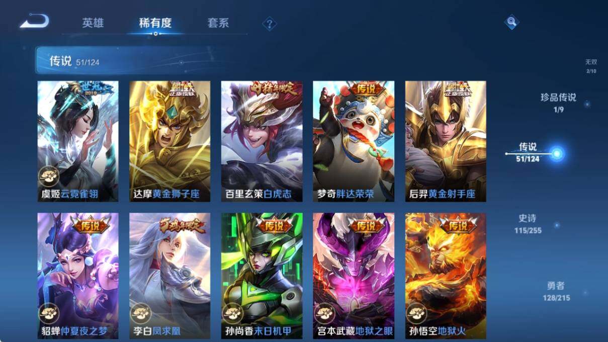 WZ033206754王者荣耀账号详情图22 WZ033206754王者荣耀账号详情图22
