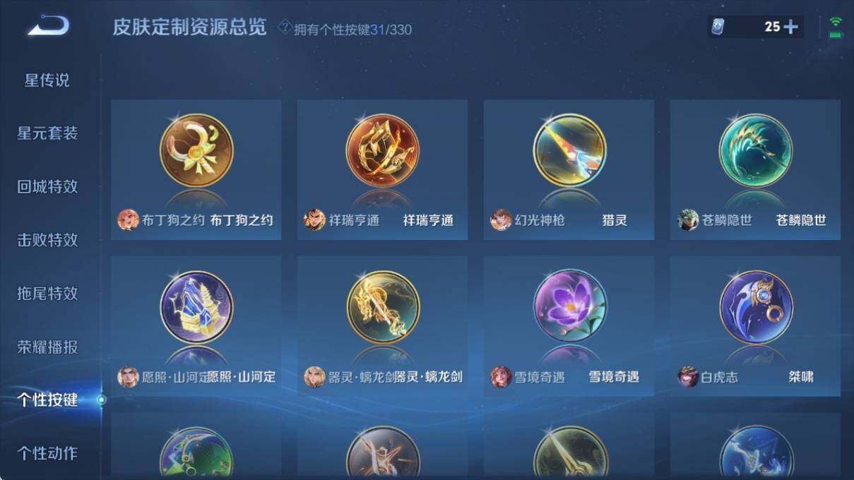 WZ033206754王者荣耀账号详情图26 WZ033206754王者荣耀账号详情图26