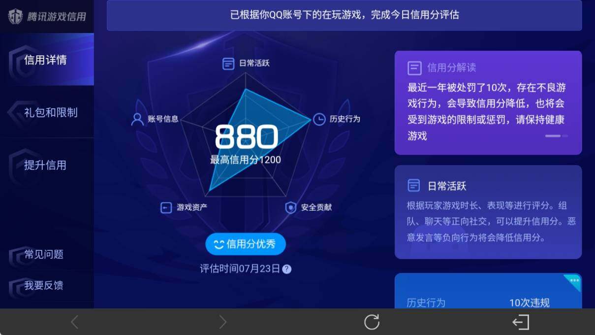 WZ033206754王者荣耀账号详情图29 WZ033206754王者荣耀账号详情图29