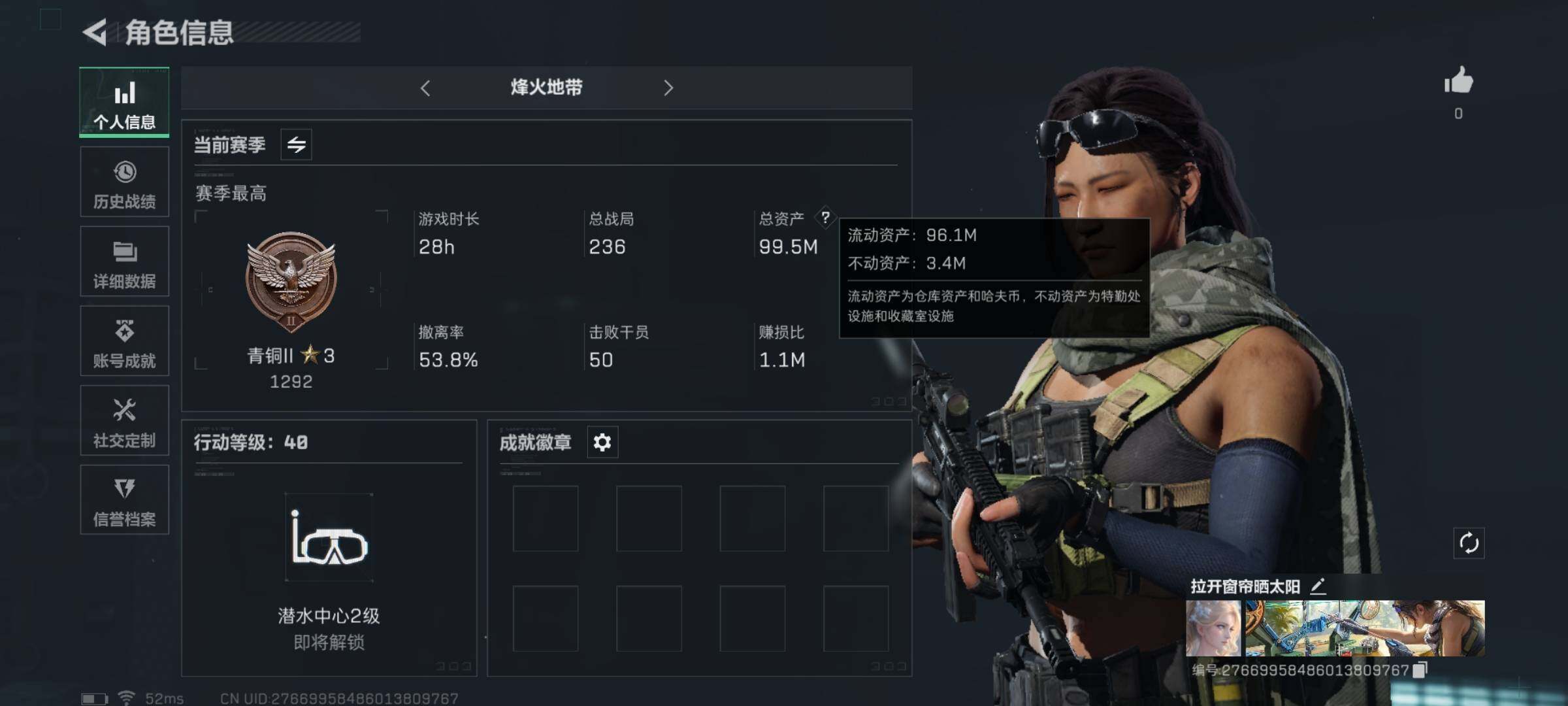 三角洲行动账号QQ[10185619]【Q区三端互通】【无二次-2025.8.21出二次】ASYs1661-特勤处：仓库5级/训练中心4级/靶场2级-总资产99.5M-哈夫币68.574M-烽火等级：48级【勾选了部分
