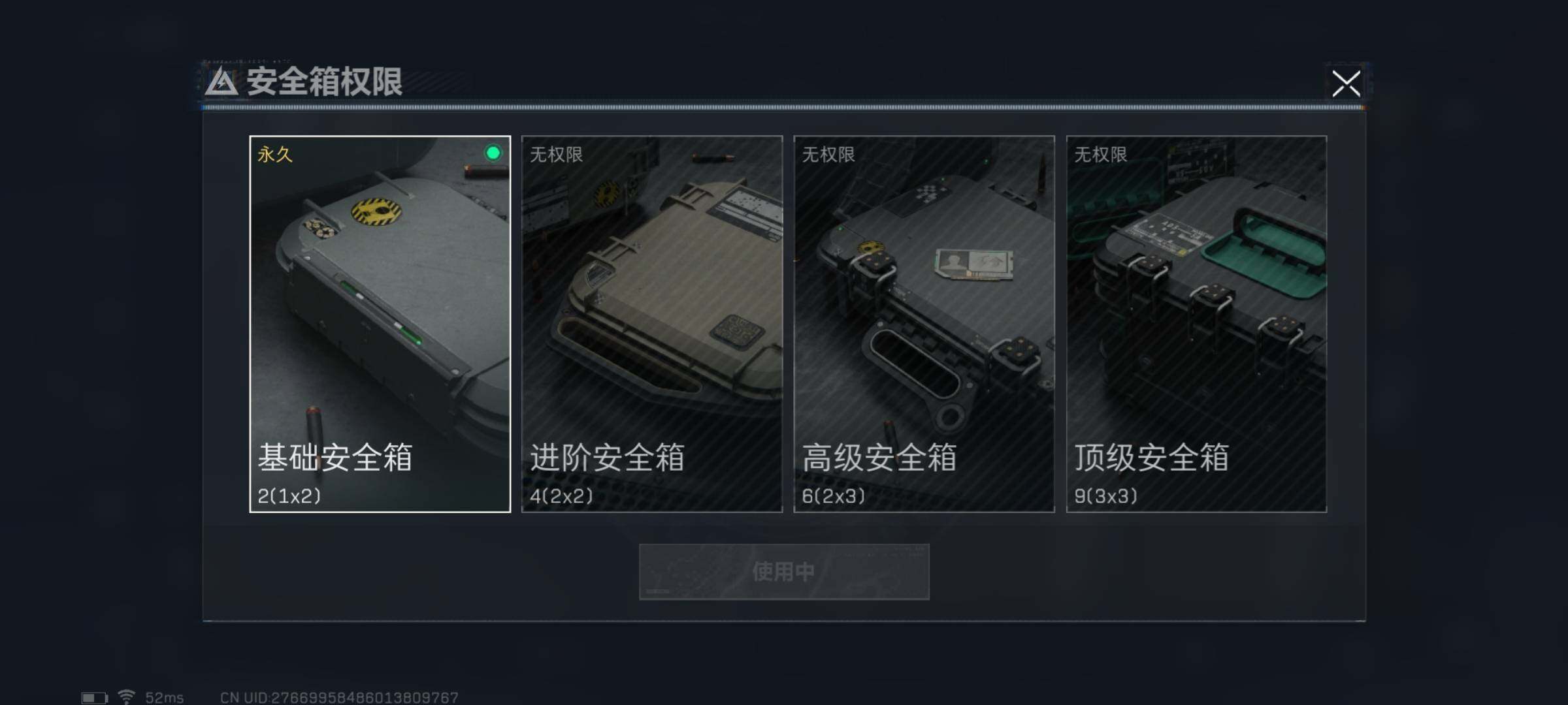 SJZYXS312200三角洲行动账号详情图9 SJZYXS312200三角洲行动账号详情图9