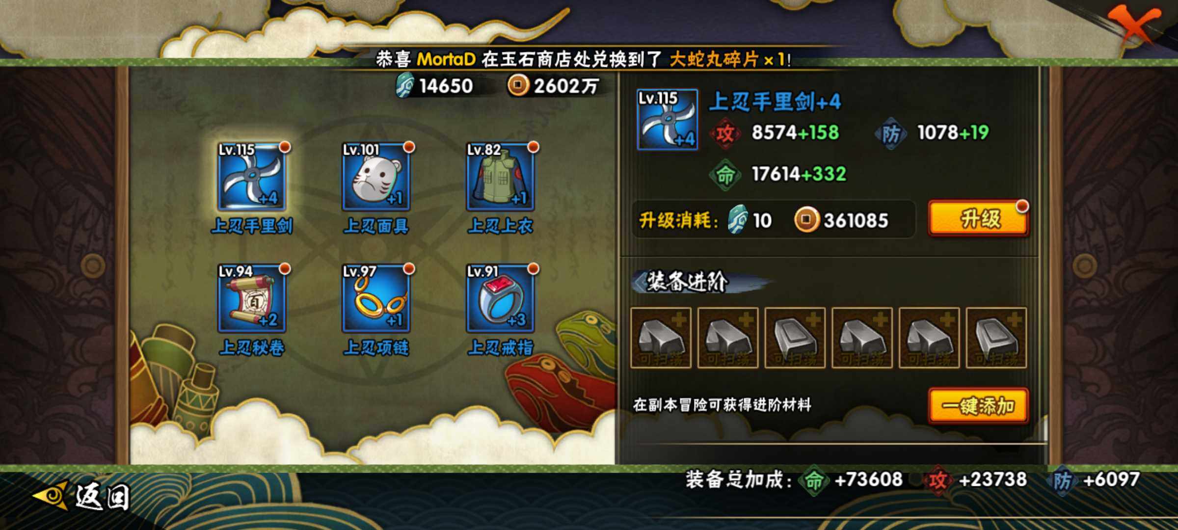 HYJM315718火影忍者账号详情图7
