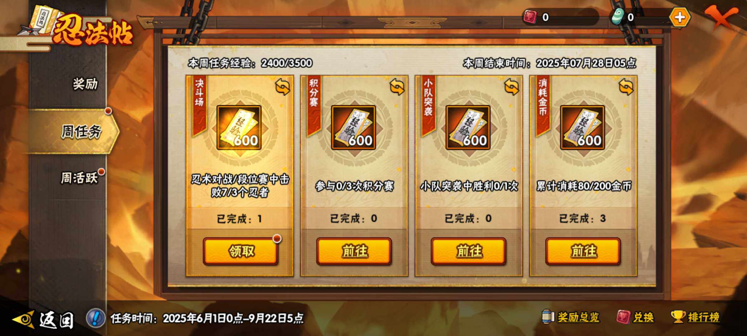 HYJM315718火影忍者账号详情图16