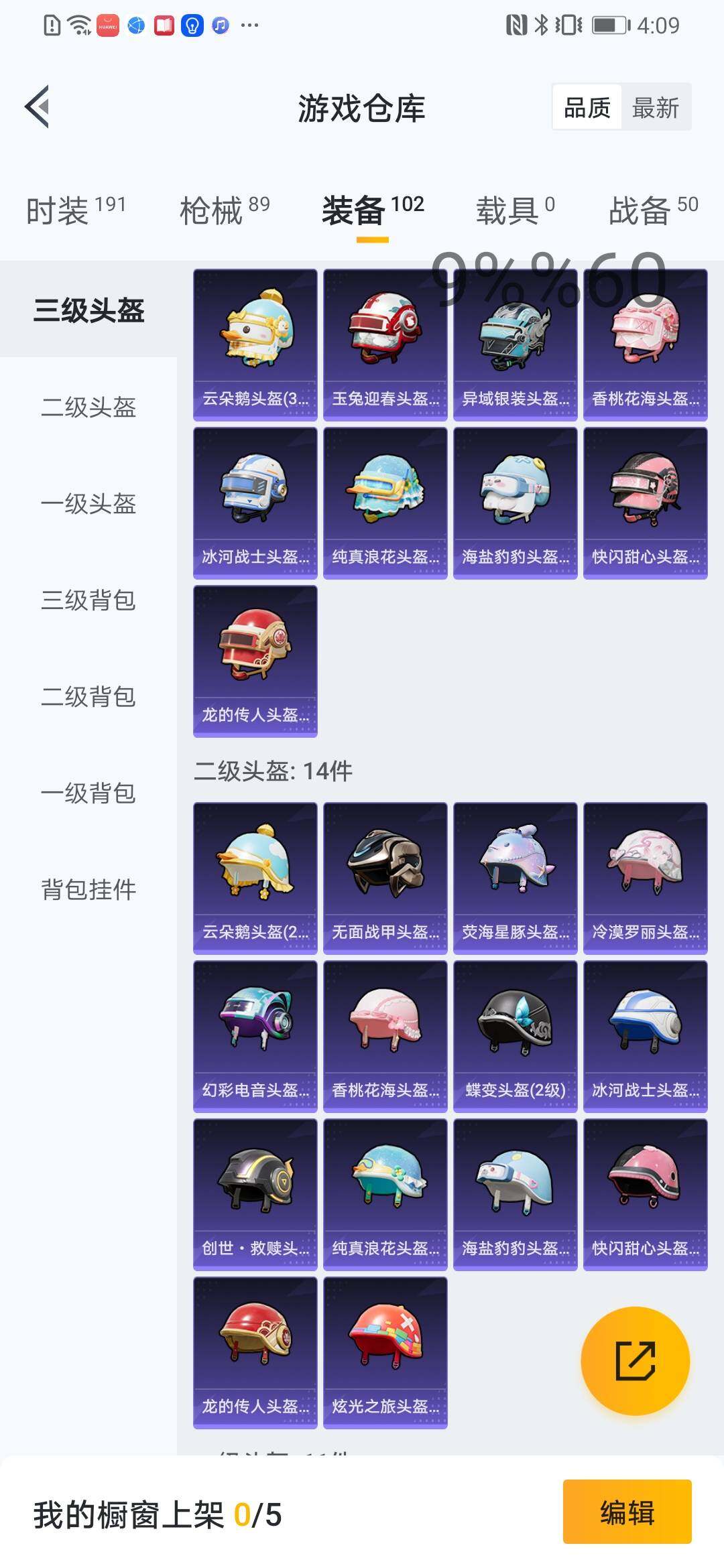HPYXS3289584和平精英账号详情图6 HPYXS3289584和平精英账号详情图6