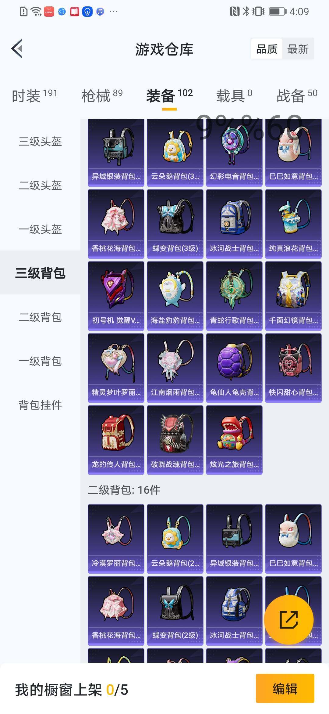 HPYXS3289584和平精英账号详情图7 HPYXS3289584和平精英账号详情图7