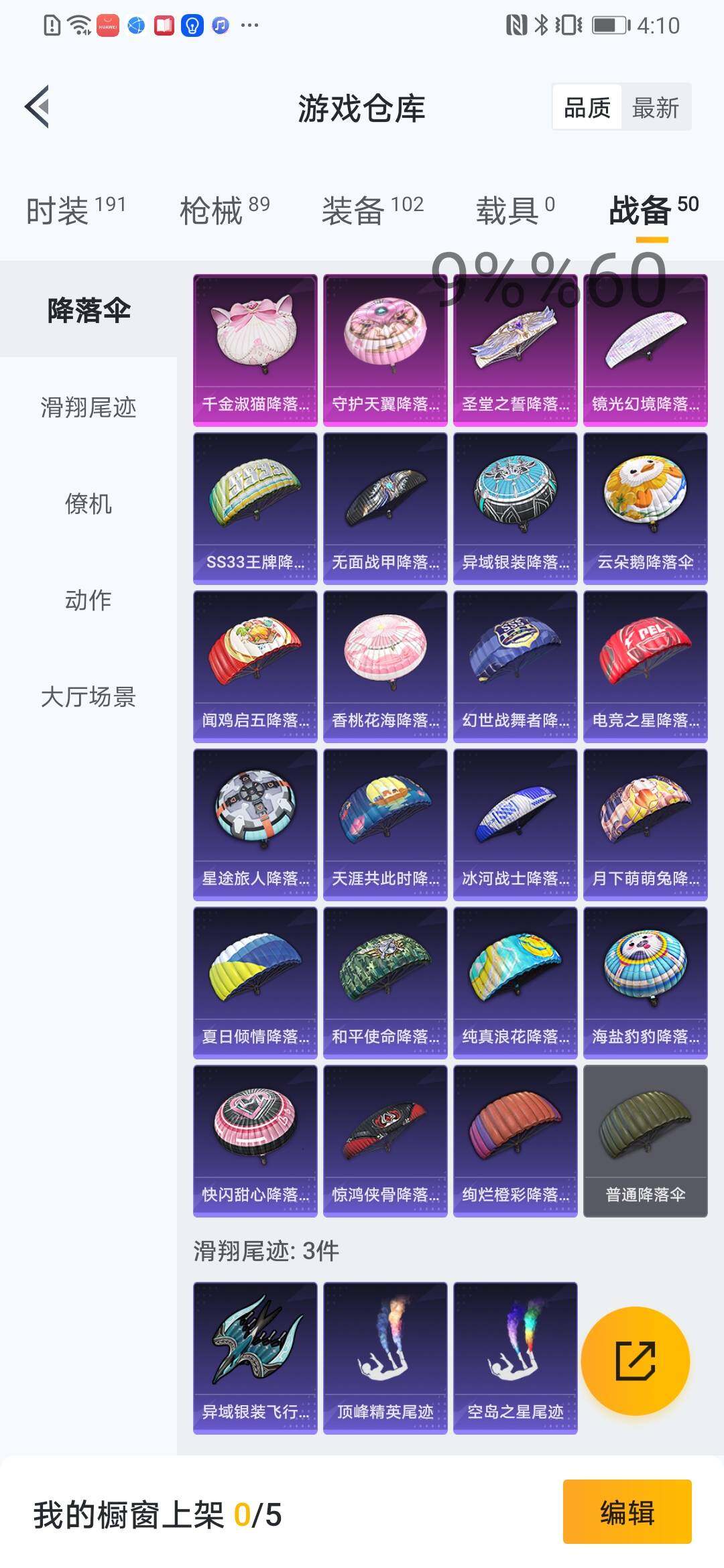 HPYXS3289584和平精英账号详情图8 HPYXS3289584和平精英账号详情图8