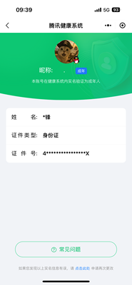 WZ033206842王者荣耀账号详情图8