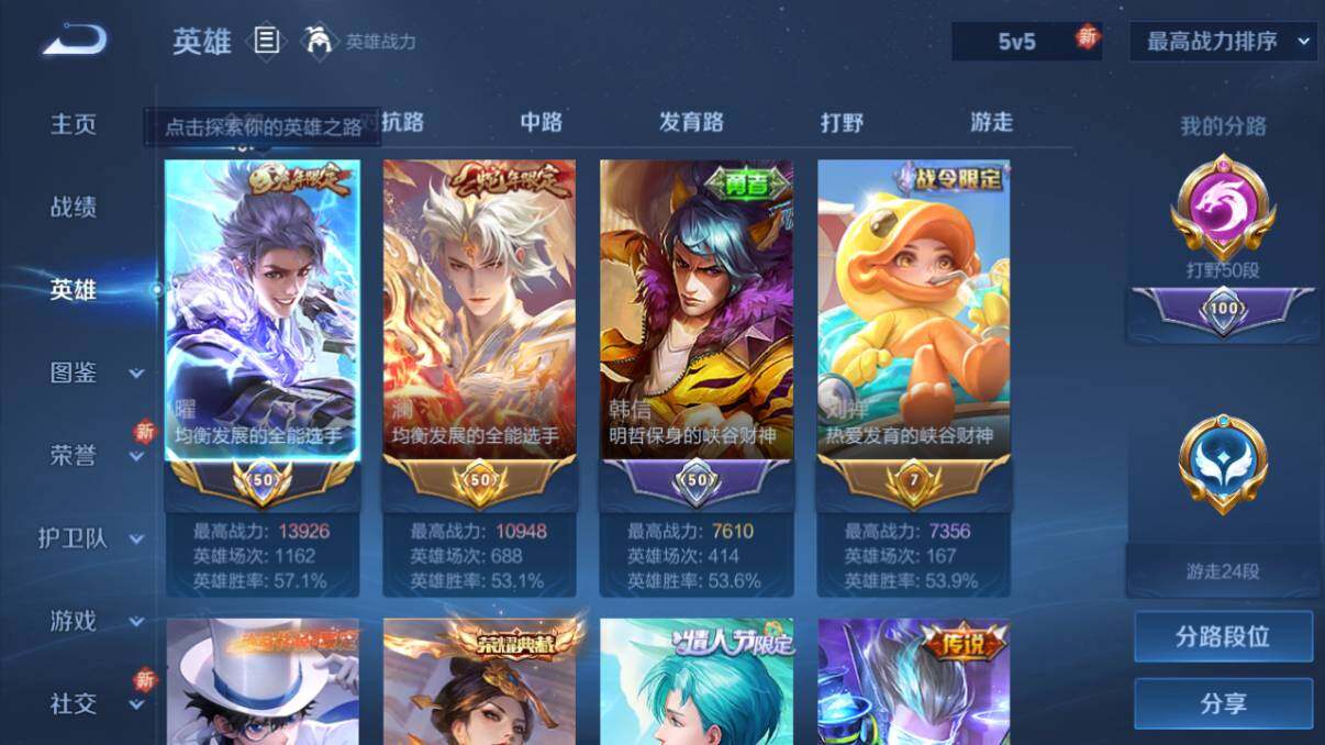 WZ033206842王者荣耀账号详情图11