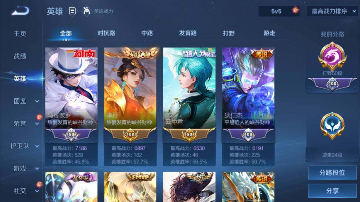 WZ033206842王者荣耀账号详情图12