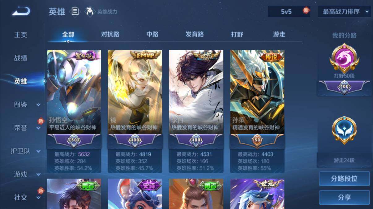 WZ033206842王者荣耀账号详情图13