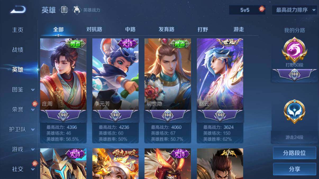 WZ033206842王者荣耀账号详情图14