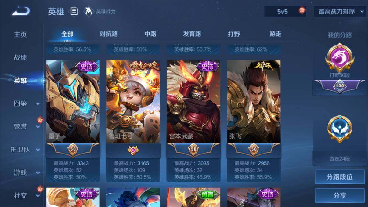 WZ033206842王者荣耀账号详情图15